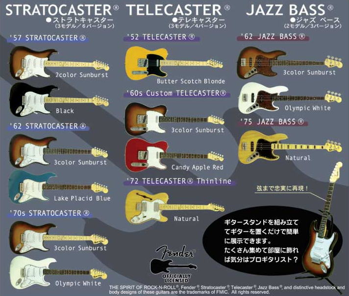 フェンダーギターコレクション 10個セット(食玩) - ホビーサーチ おもちゃ