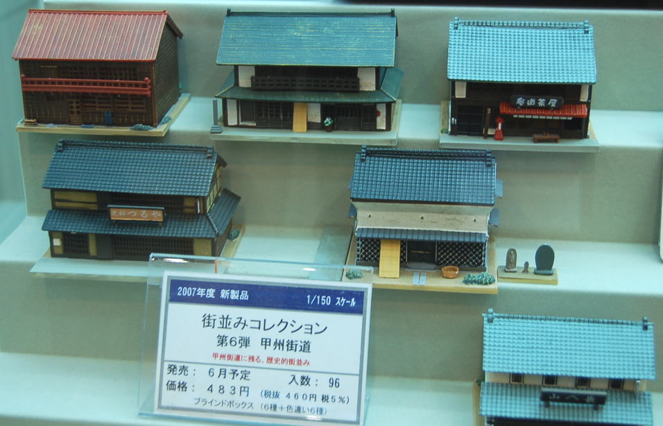 街並みコレクション 第6弾 甲州街道編 (12個入り) (鉄道模型) - ホビー