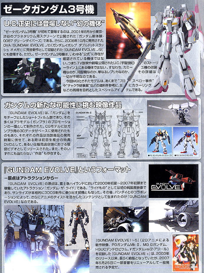 MSZ-006-3 Zガンダム3号機 ホワイトユニコーンカラーVer. (MG