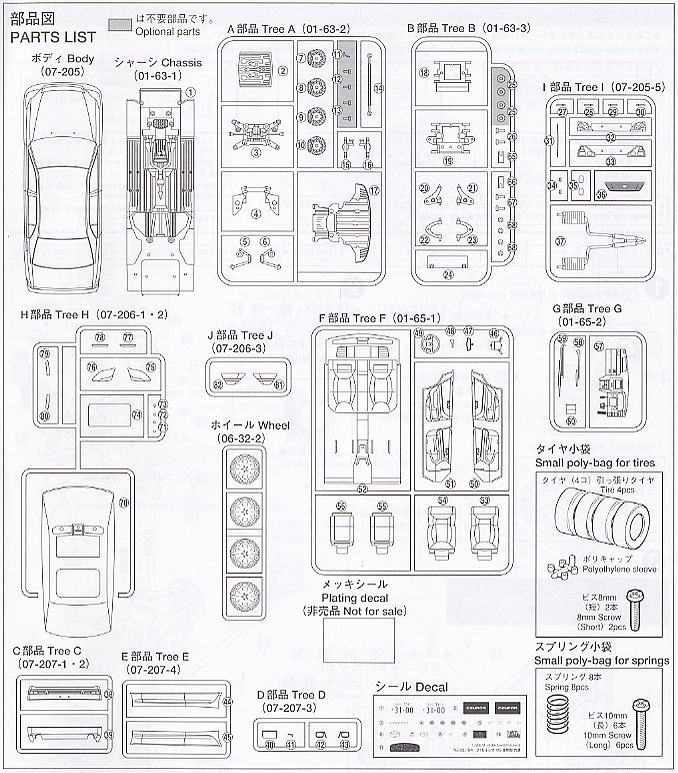 UCF31 セルシオ `05 後期型 20インチカスタム (プラモデル) - ホビー