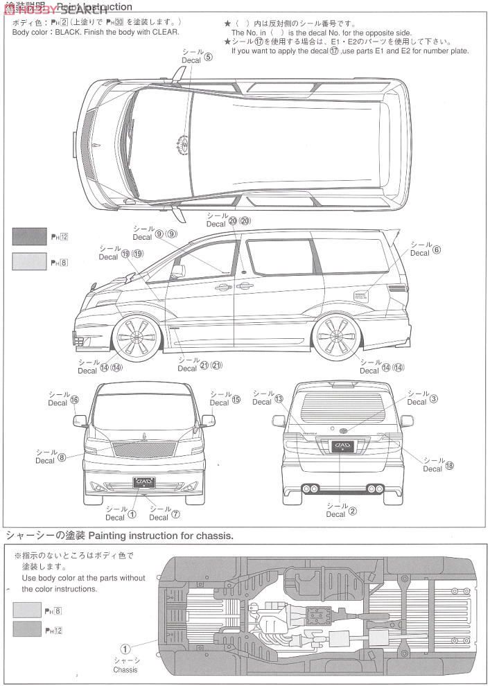 ギャルソン D.A.D ZX エディション アルファード後期型 (プラモデル