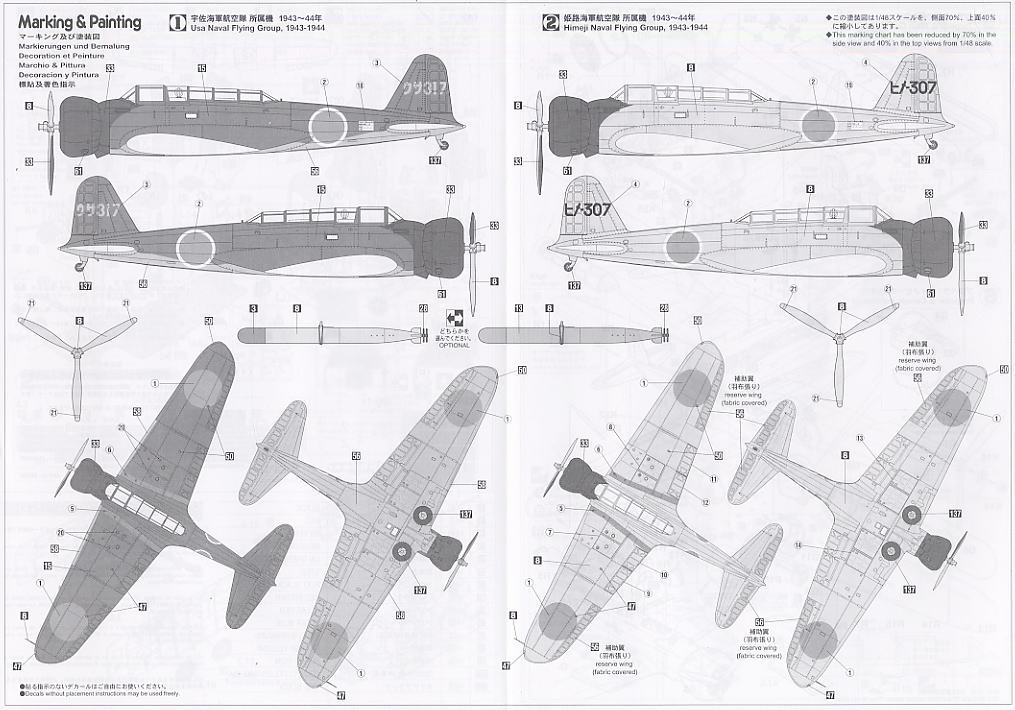 中島 B5N1 九七式一号艦上攻撃機 魚雷搭載機 (プラモデル) - ホビー