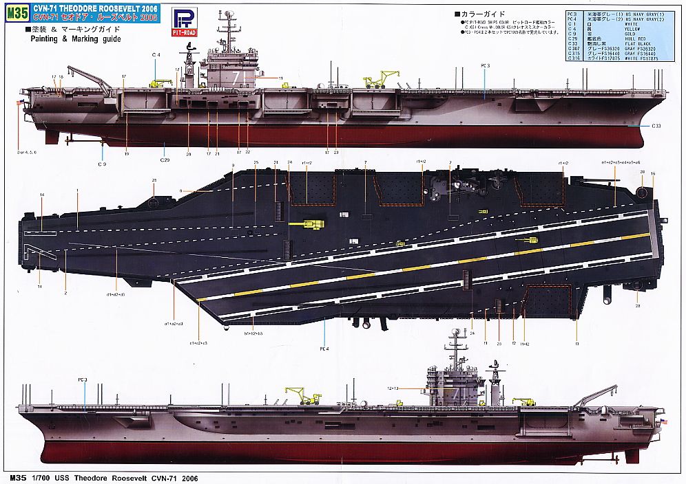 米国海軍原子力空母 セオドア・ルーズベルト 2006 (CVN-71