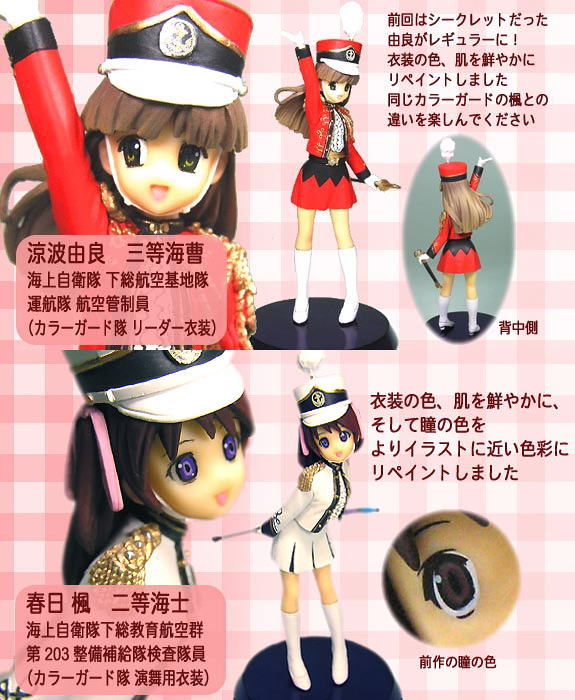 それゆけ！女性自衛官シリーズVol.1.5 海上自衛隊編 6個セット