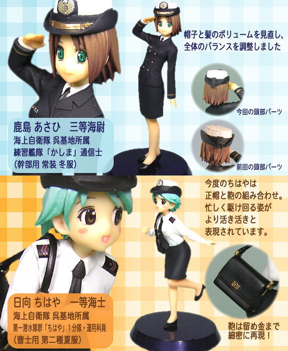 それゆけ！女性自衛官シリーズVol.1.5 海上自衛隊編 6個セット