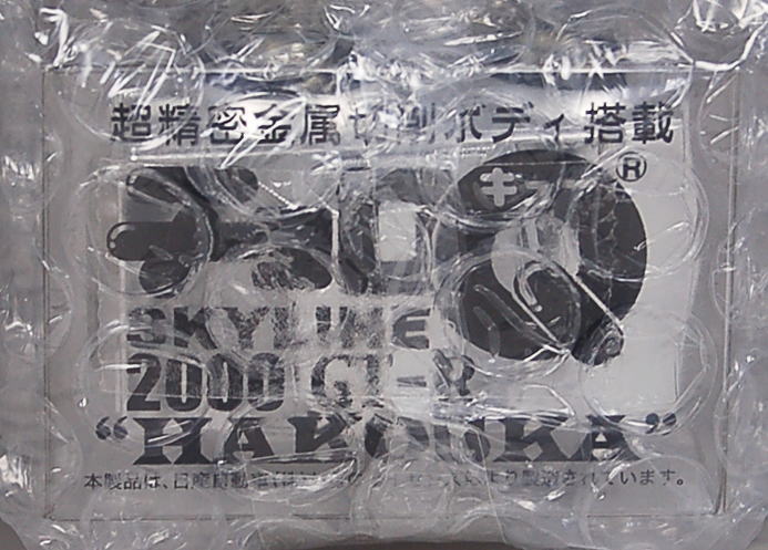 アルミ削り出しチョロQ ハコスカGT-R (チョロQ) - ホビーサーチ ミニカー