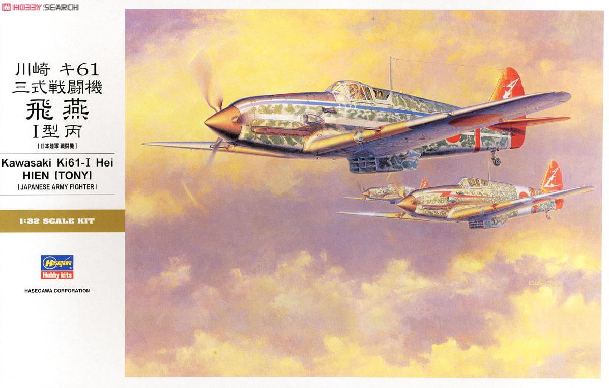 川崎 キ61 三式戦闘機 飛燕 I 型丙 (プラモデル) - ホビーサーチ