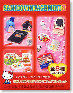 サンリオ ビンテージ ミニ 8個セット(食玩) - ホビーサーチ フィギュア