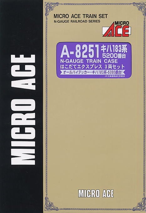 キハ183系5200番台 「はこだてエクスプレス」 3両セット (3両セット