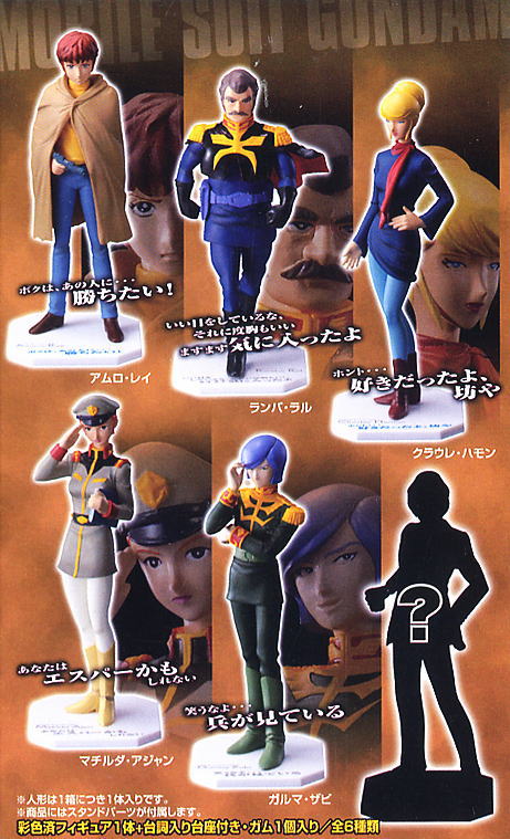 機動戦士ガンダム EFコレクション FIRST GENERATION II 10個セット (食