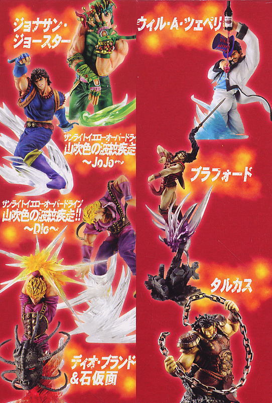 超像革命 ジョジョの奇妙な冒険 ファントムブラッド 12個セット (完成
