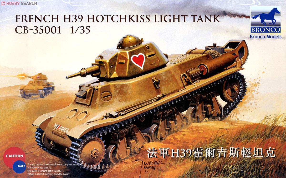 仏 オチキス H38/39 軽戦車 (プラモデル) - ホビーサーチ ミリタリープラモ