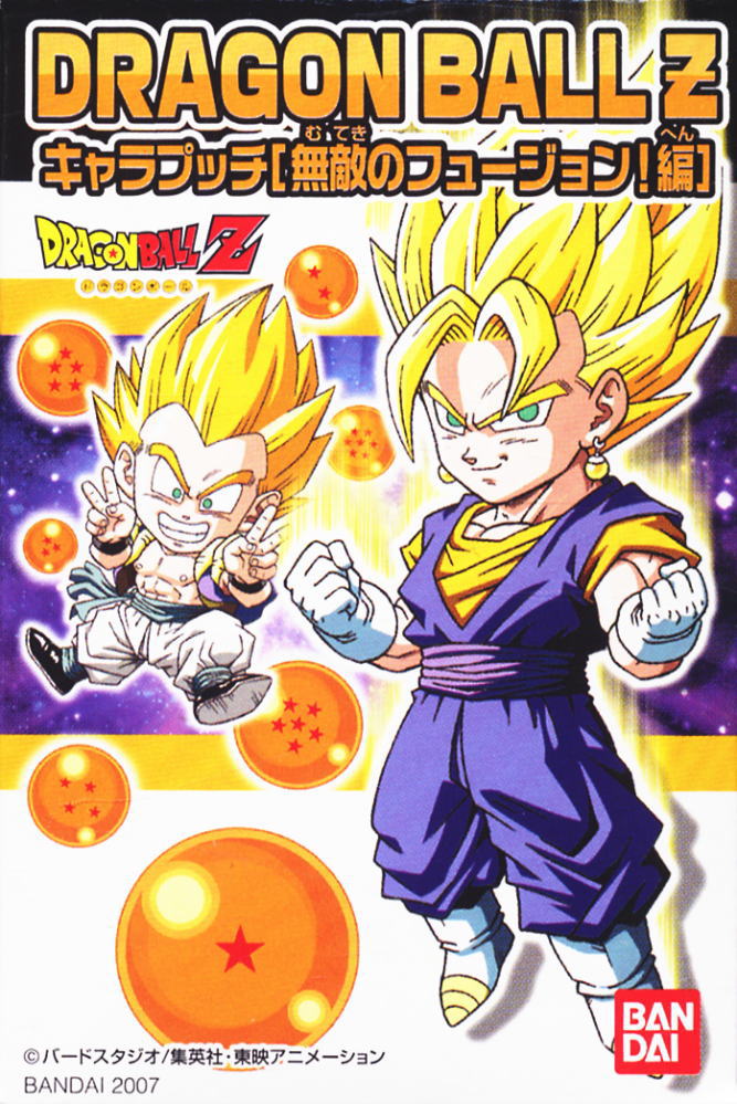 ドラゴンボールZ キャラプッチ 無敵のフュージョン編 10個セット (食玩