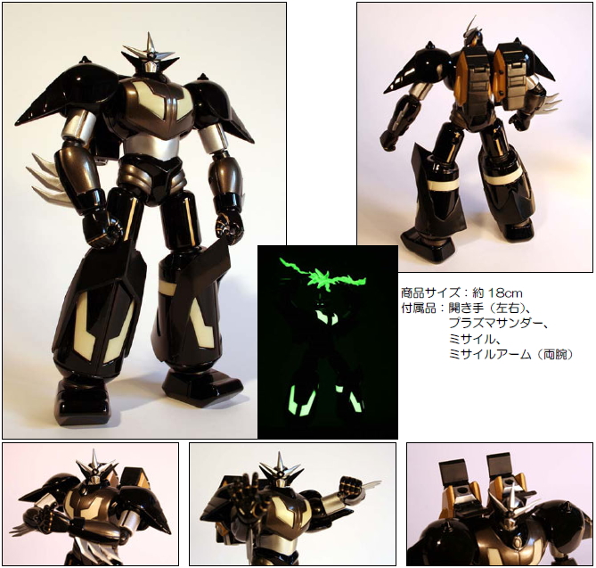 新世紀合金 ネオゲッター ブラックVer. アニメエクスポート限定 (完成