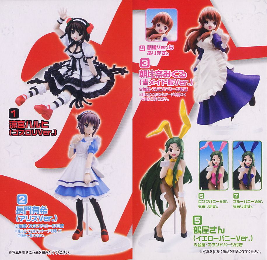 フィギュアマイスター 涼宮ハルヒの憂鬱3 8個セット(フィギュア