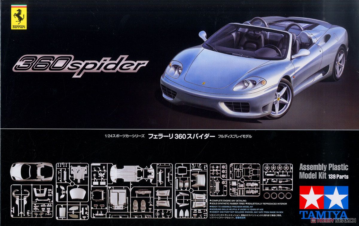 フェラーリ 360 スパイダー 【パッケージリニューアル】 (プラモデル