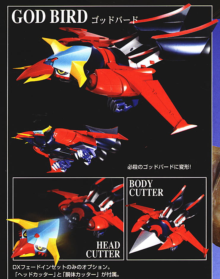 超合金魂 勇者ライディーン DX フェードインセット (完成品) - ホビー