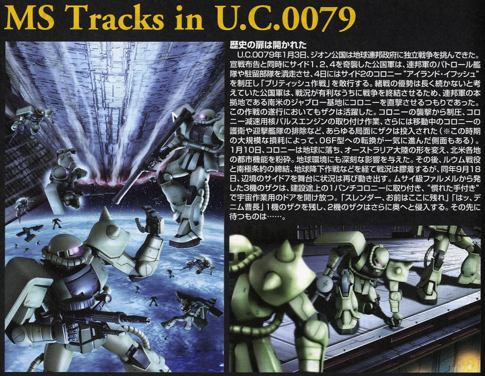 MS-06F 量産型ザクII Ver.2.0 (MG) (ガンプラ) - ホビーサーチ ガンプラ他