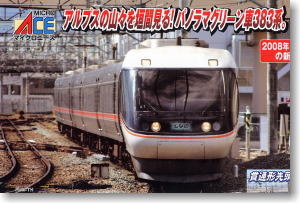 383系 特急「しなの」 (基本・6両セット) (鉄道模型) - ホビーサーチ