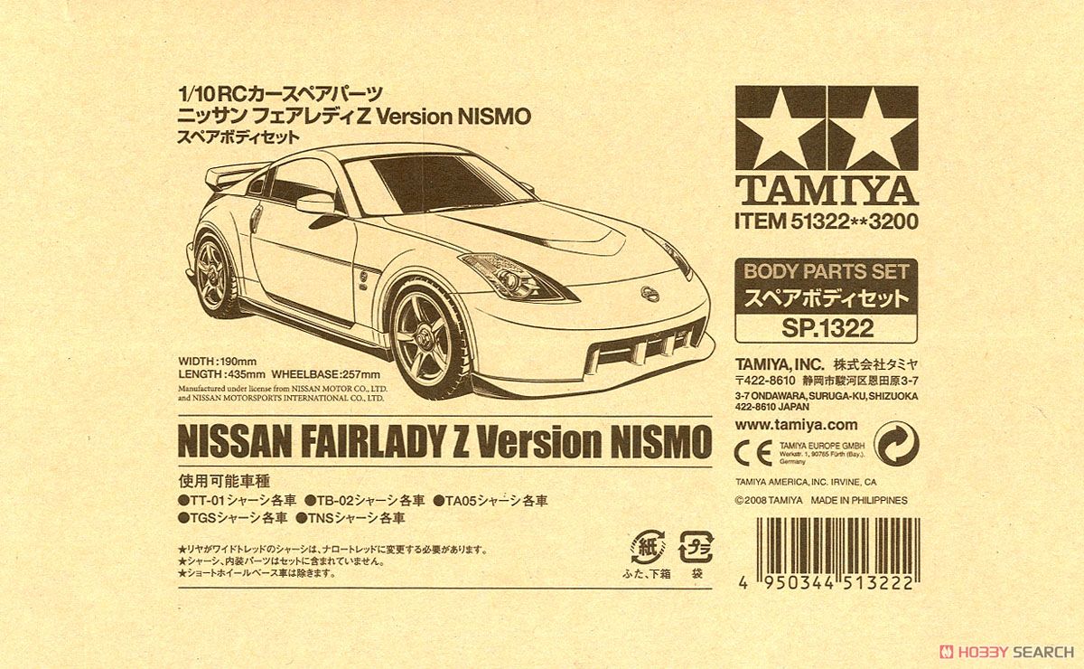 SP1322 ニッサン フェアレディZ Version NISMO スペアボディセット