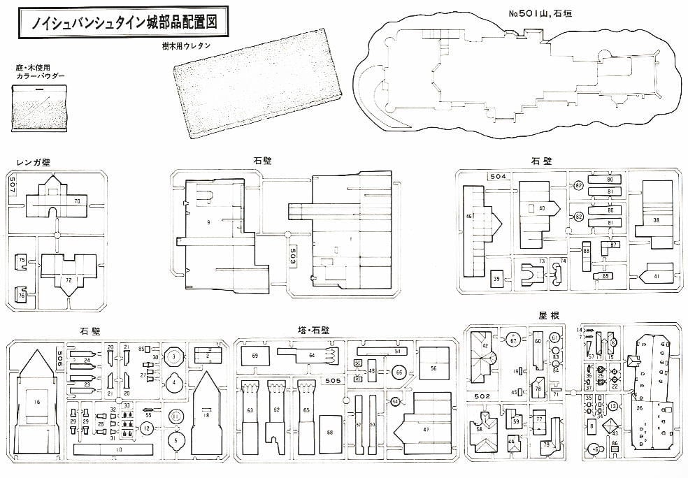 ノイシュバンシュタイン城 (デラックスメッキ) (プラモデル) - ホビー