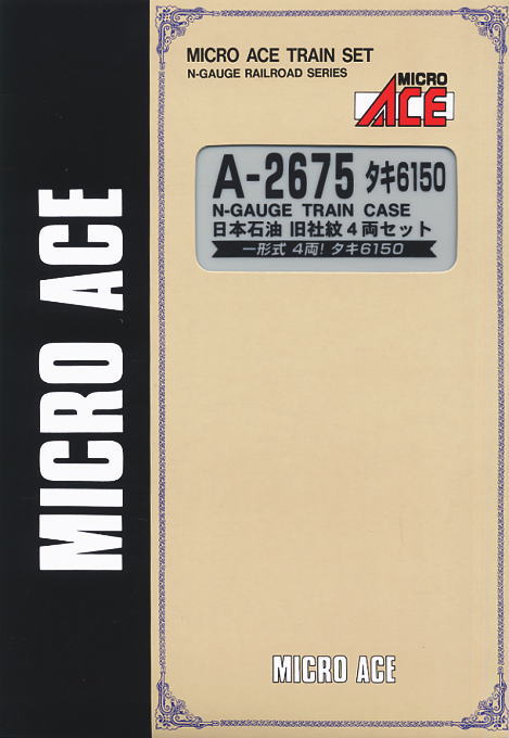 タキ6150 日本石油 旧社紋 (4両セット) (鉄道模型) - ホビーサーチ