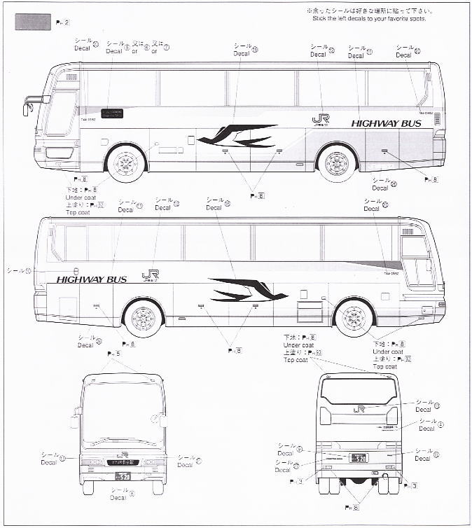 ジェイアール 東海バス 三菱エアロクィーンI (高速バス) (プラモデル