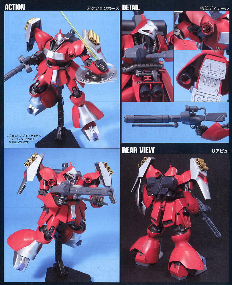 MSN-03 ヤクト・ドーガ クェス・エア専用機 (HGUC) (ガンプラ