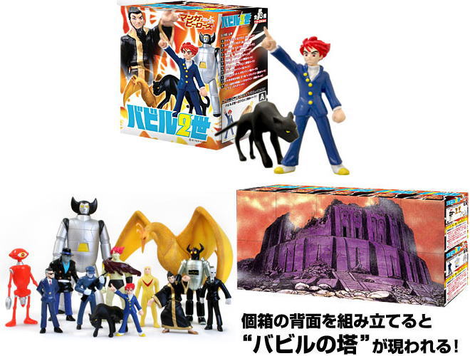 マンガヒーローズ バビル2世 10個セット (フィギュア) - ホビーサーチ