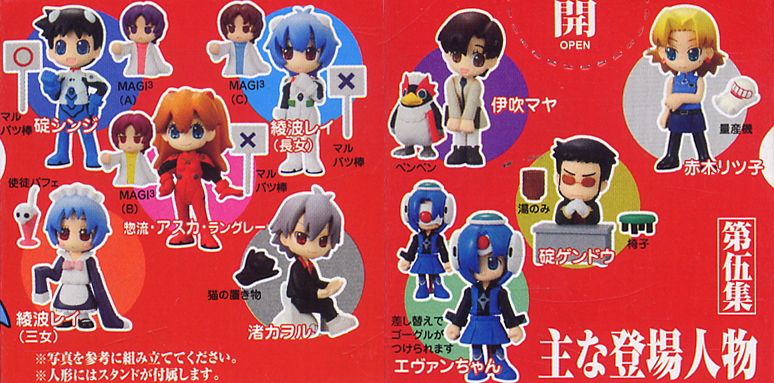 ぷちえう゛ぁ えう゛ぁぐらし 第伍集 10個セット (フィギュア