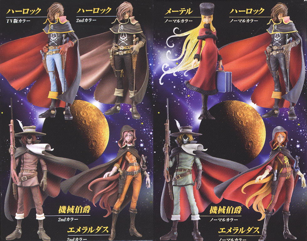 超像 銀河鉄道999 Part.2 ハーロック編 8個セット (完成品) - ホビー