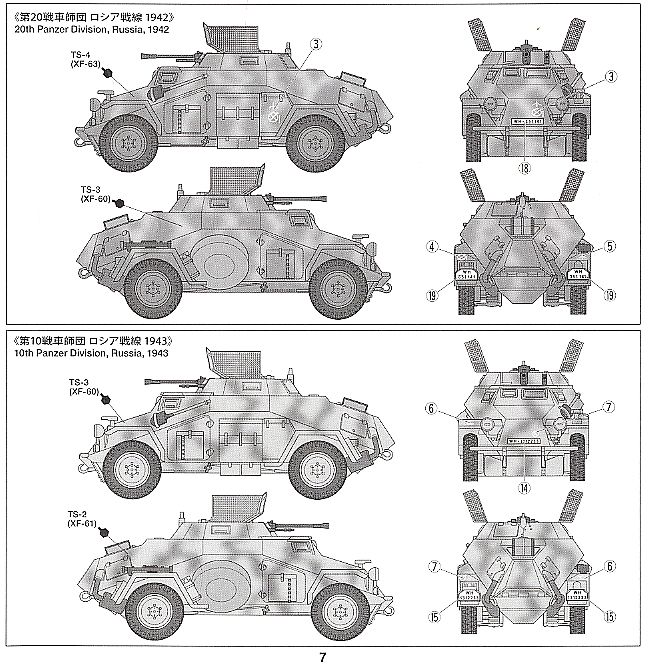 ドイツ4輪装甲偵察車 Sd.Kfz.222 (プラモデル) - ホビーサーチ