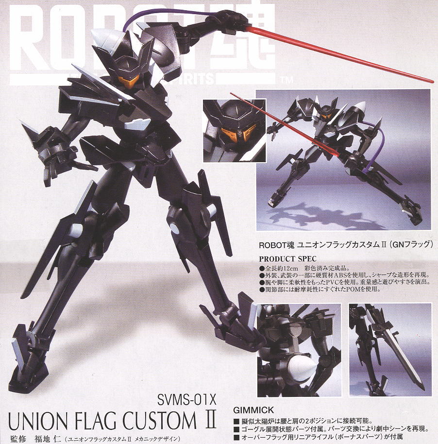 ROBOT魂＜SIDE MS＞ SVMS-01X ユニオンフラッグカスタムII… ROBOT魂 <SIDE MS> ユニオンフラッグカスタムII (GNフラッグ) | 魂ウェブ