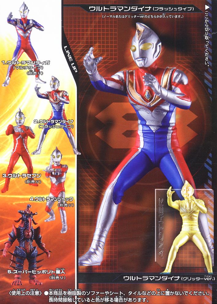 HDM創絶 超ウルトラ8兄弟 - 前編 - 10個セット (食玩) - ホビーサーチ