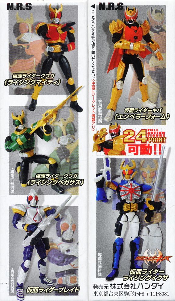 Motion Revive Series 仮面ライダーVol.6 8個セット (完成品) - ホビー