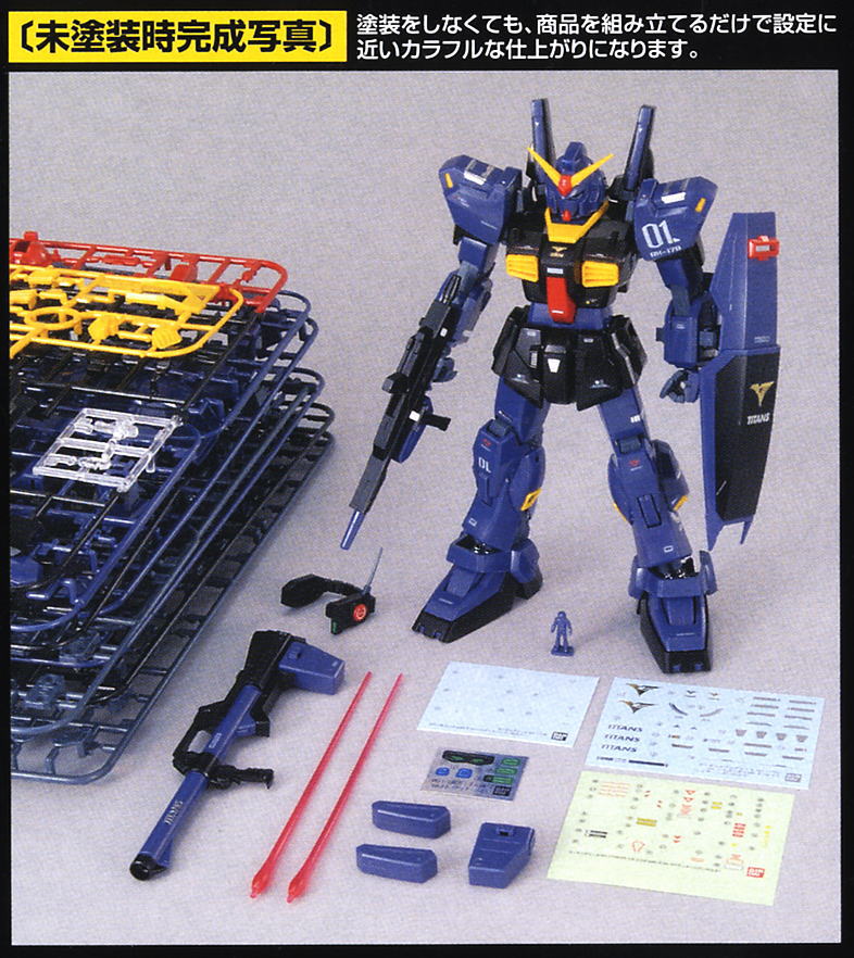 限定版 RX-178 ガンダムMk-II Ver.2.0 ティターンズ仕様 リミテッドVer