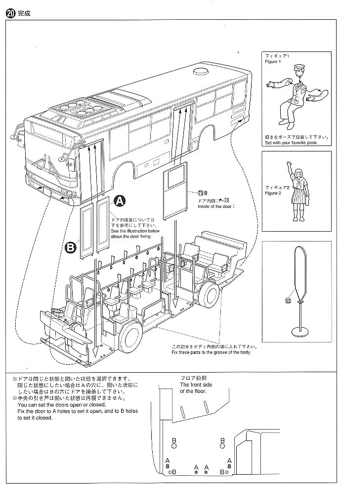 うまい棒 ラッピングバス (東京都交通局 路線) 三菱ふそうエアロスター