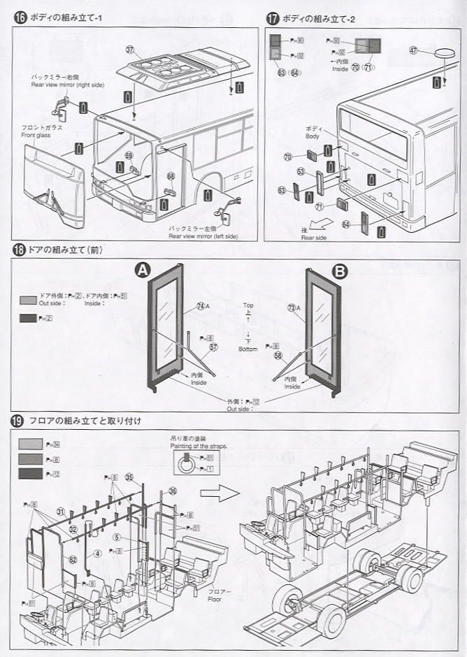 ラッピングバス 井村屋肉まんあんまん (東京都交通局 路線