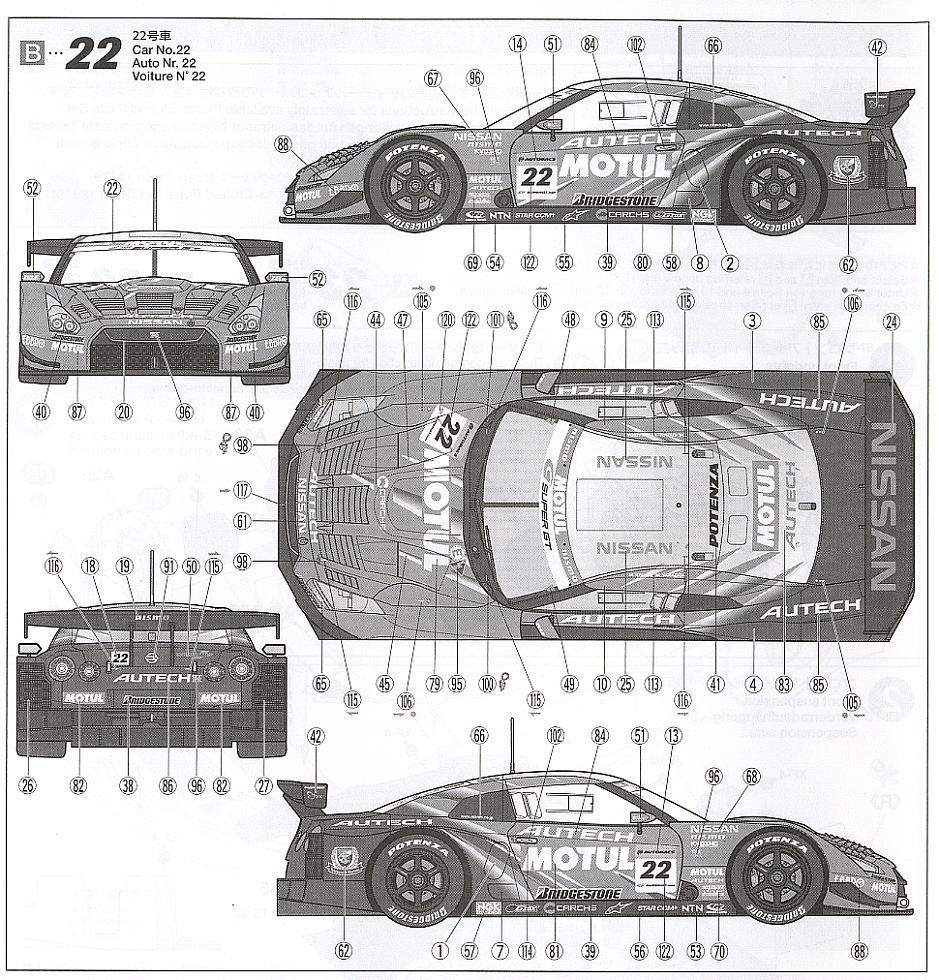 ザナヴィ ニスモ(XANAVI NISMO) GT-R (R35) (プラモデル) - ホビー