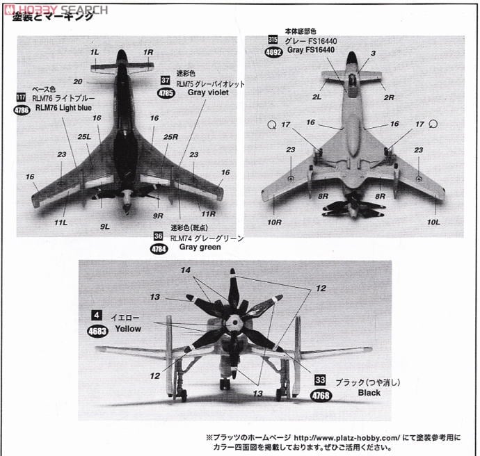 スカイ・クロラ 散香 マークB (プラモデル) - ホビーサーチ ガンプラ他