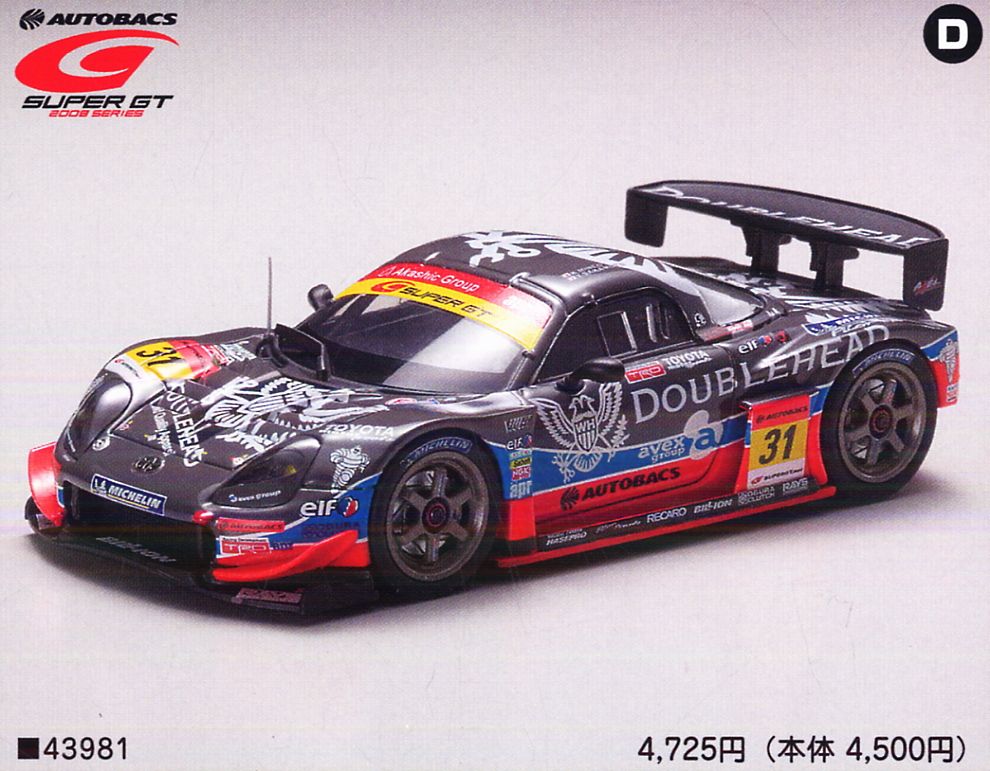 ダブルヘッド avex apr MR-S スーパーGT300 2008 (グレー/オレンジ