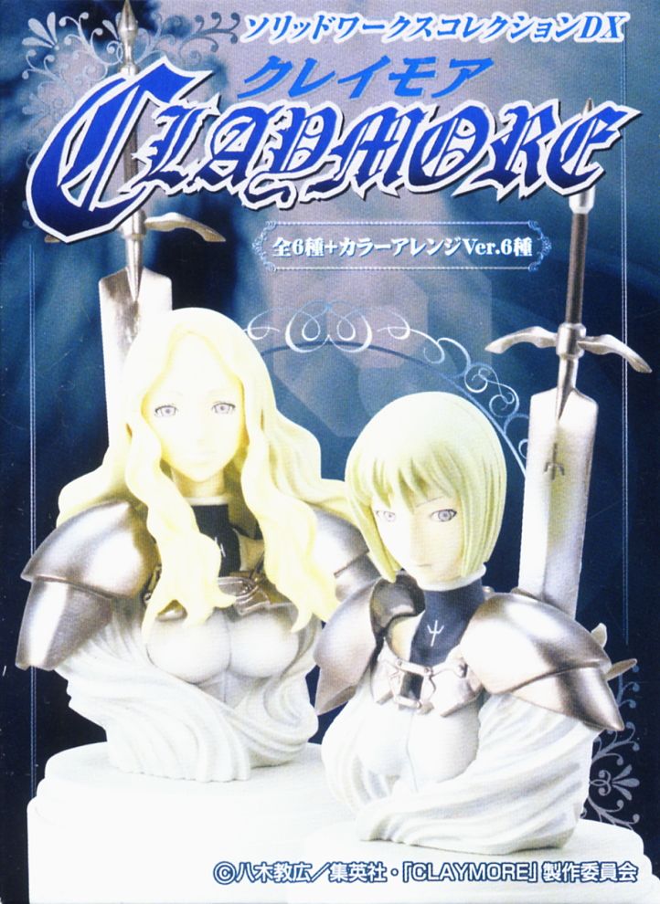 ソリッドワークスコレクションDX クレイモア 10個セット (フィギュア