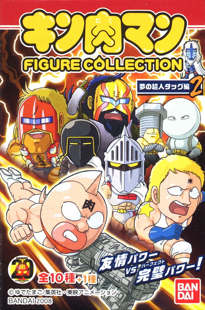 キン肉マンフィギュアコレクション 夢の超人タッグ編2 10個セット (食