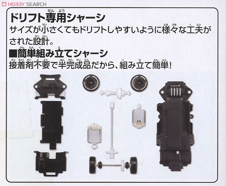 ドリフトパッケージライト R03 D1 YUKE`S CUSCO TEAM ORANGE ランサー