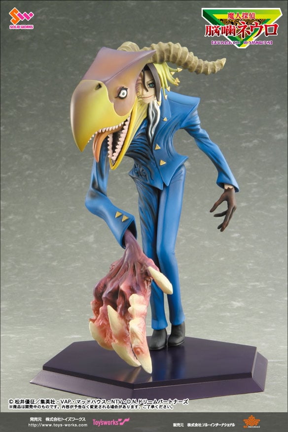 魔人探偵脳噛ネウロ (フィギュア) - ホビーサーチ フィギュア