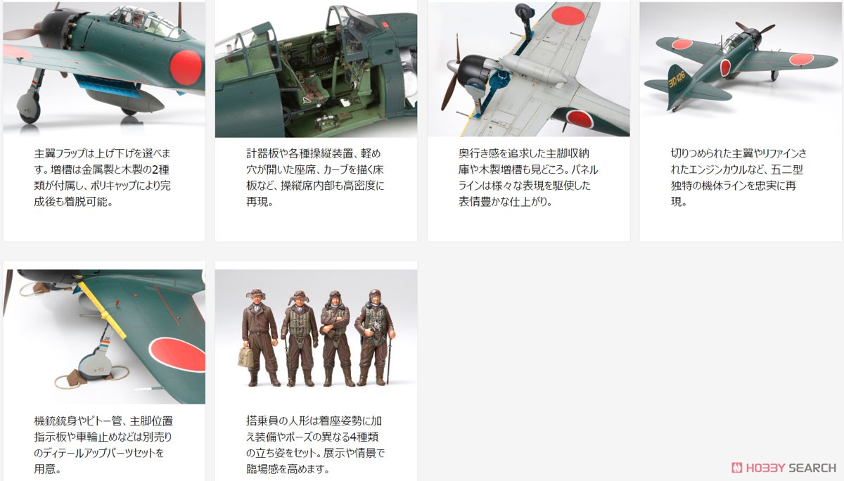 三菱 零式艦上戦闘機 五二型/五二型甲 (プラモデル) - ホビーサーチ