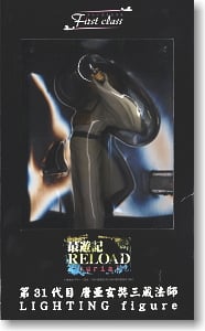 第31代目唐亜玄奘三蔵法師 LIGHTING figure (フィギュア) - ホビー