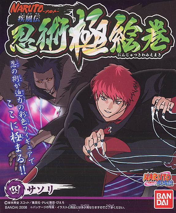 ナルト疾風伝 忍術極絵巻 10個セット (食玩) - ホビーサーチ ロボット