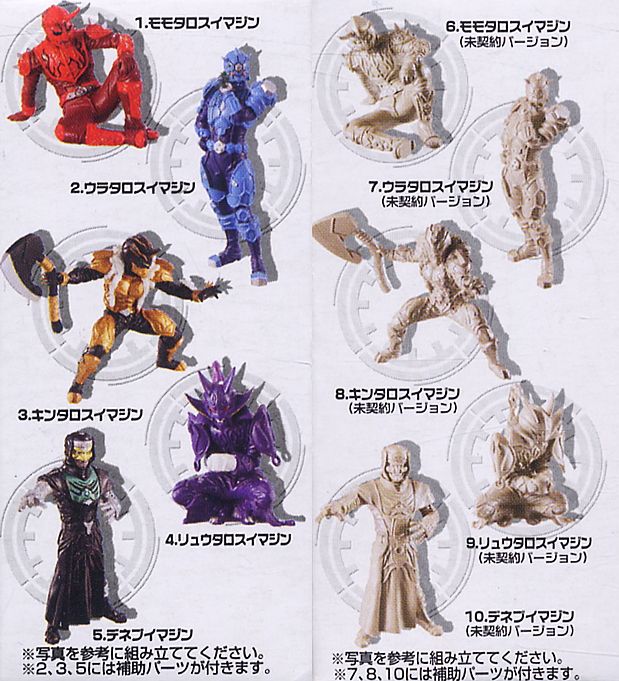 仮面ライダー電王 イマジンSpecial HGCORE-SP 10個セット (フィギュア