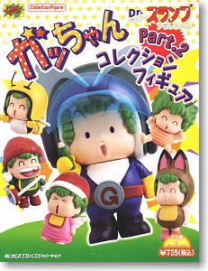Dr.スランプ アラレちゃん ガッちゃん コレクションフィギュア Part.2